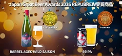 Japan Great Beer Awards 2026 REPUBREW 受賞商品