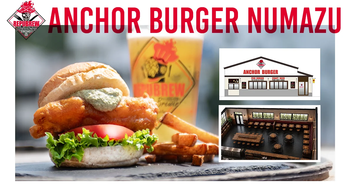 ANCHOR BURGER NUMAZU の深海魚バーガー、クラフトビール、店舗外観と店内