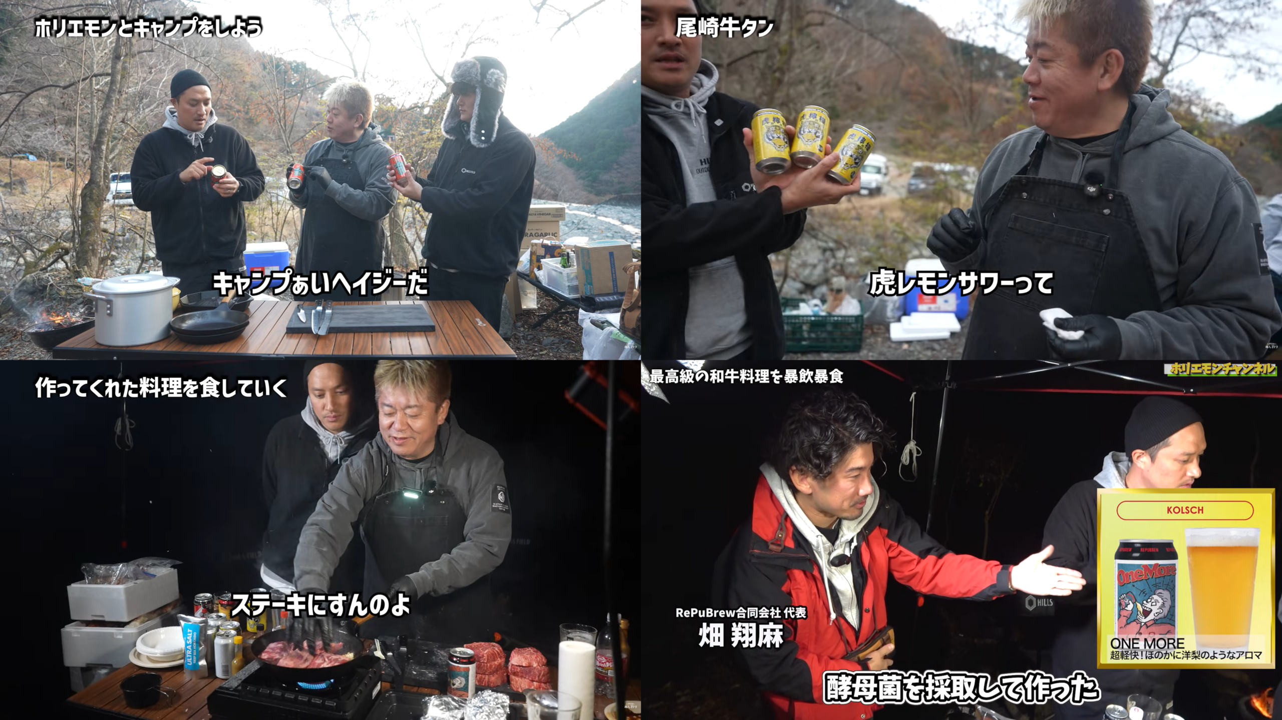 伊豆のぬし釣り×堀江貴文 コラボ動画