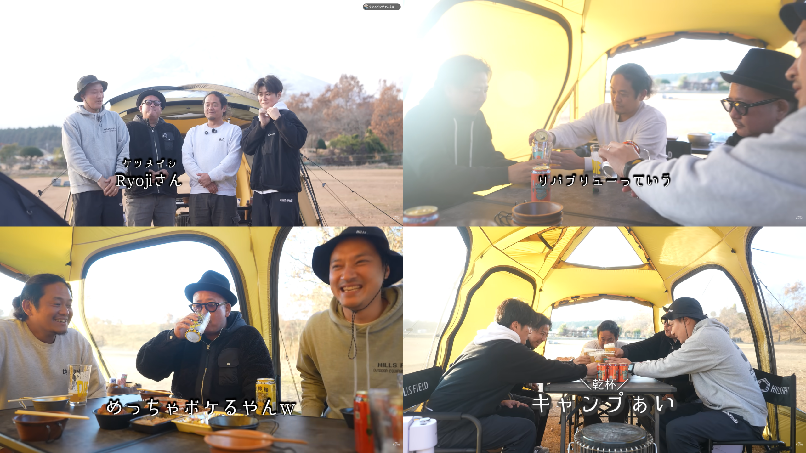 伊豆のぬし釣り×ケツメイシRyoji コラボ動画